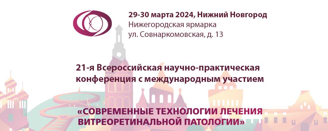 29-30 марта 2024