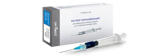 Раствор окрашивающий для витреоретинальной хирургии